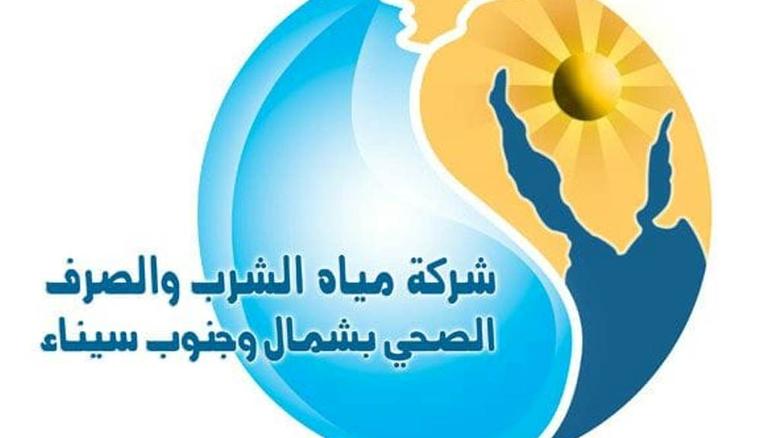 Water Company in Sinai logo